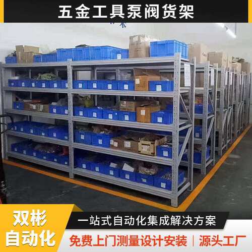 浙江厂家直销五金库房电动工具手动五金农机仪表仪器仓储展示货架