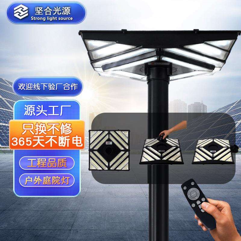 太阳能庭院灯户外人体感应新农村led路灯高杆飞碟灯感应灯强光