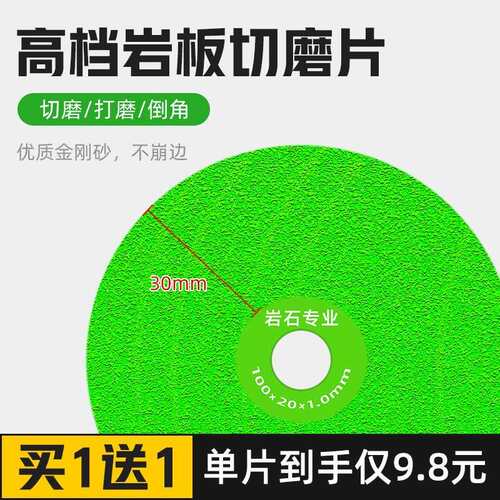 kt岩板平磨切割片瓷砖大理石干切锯片工具石材抛光打磨修边神