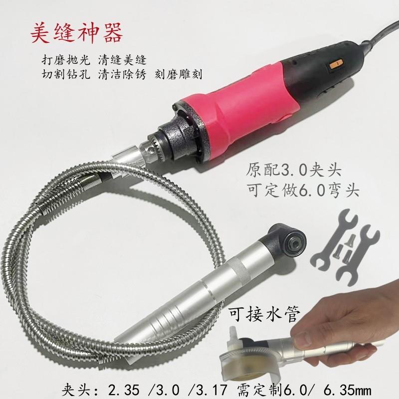 电钻电磨角磨小电磨软轴模具抛光弯头瓷砖美缝清缝机吊磨软轴手柄