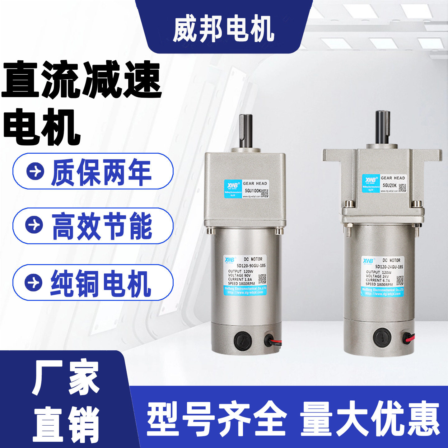 DC有刷直流减速电机12V24V微型齿轮马达可调速6W800W正反转大转矩