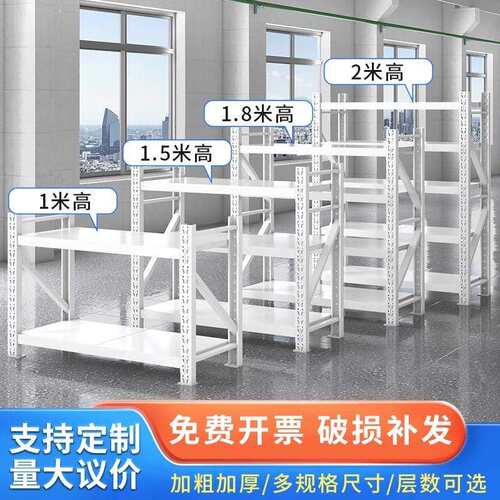 高白色仓储货架仓库家用铁架子三层置物架多层地下室杂物架