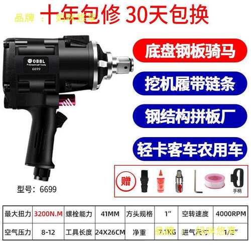 补胎工具套装中风炮气动扳手换拆轮胎工具1寸大扭力板手钢板骑马