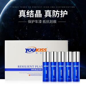 进口镀晶套装优奇仕弹性镀晶超强滑水叠加双核镀晶泼水纳米镀膜剂