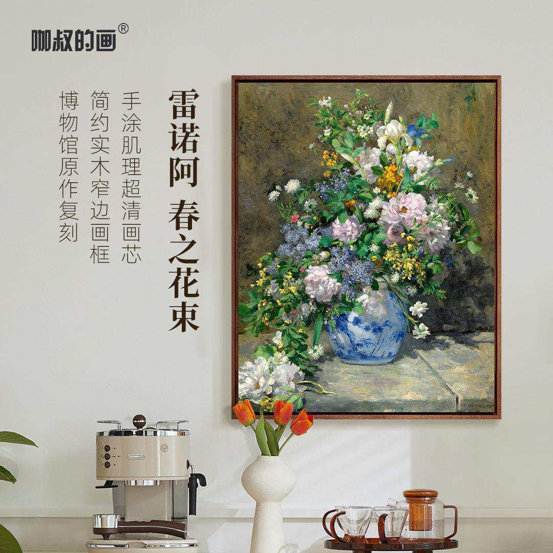 新品 春之花束玄关轻奢高级感卧室书房客厅简约现代挂画装饰画