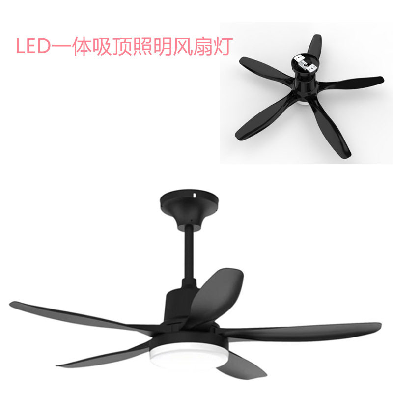 北欧简约静音LED风扇吊灯