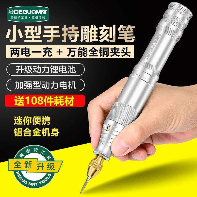德国?充电雕刻笔电磨机 手持打磨机雕刻工具电动小型抛光机其他