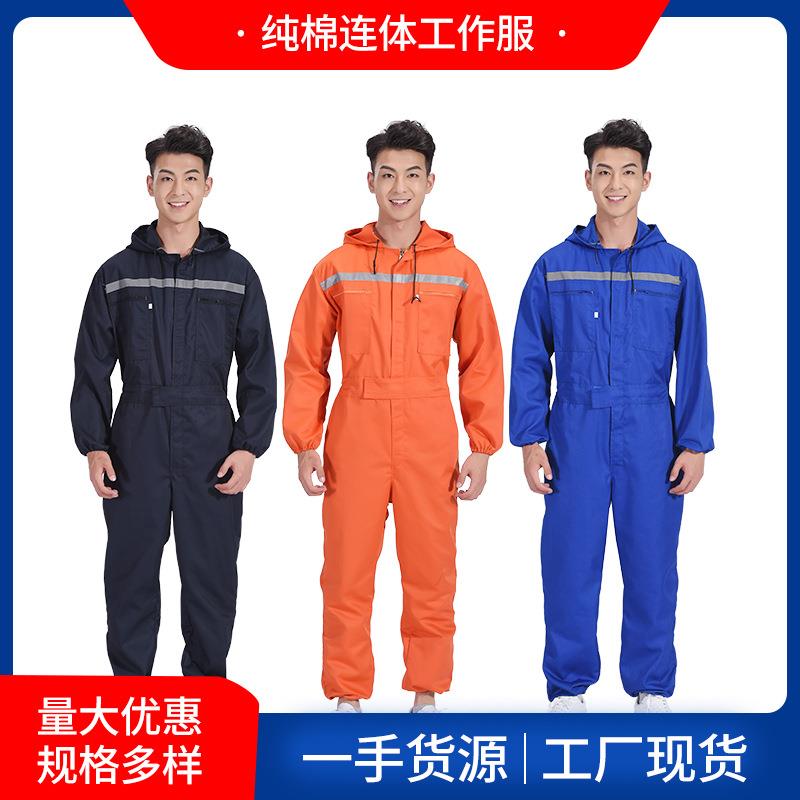 纯棉连体工作服男汽修防护全棉连体衣劳保养殖场防护服一体工作服