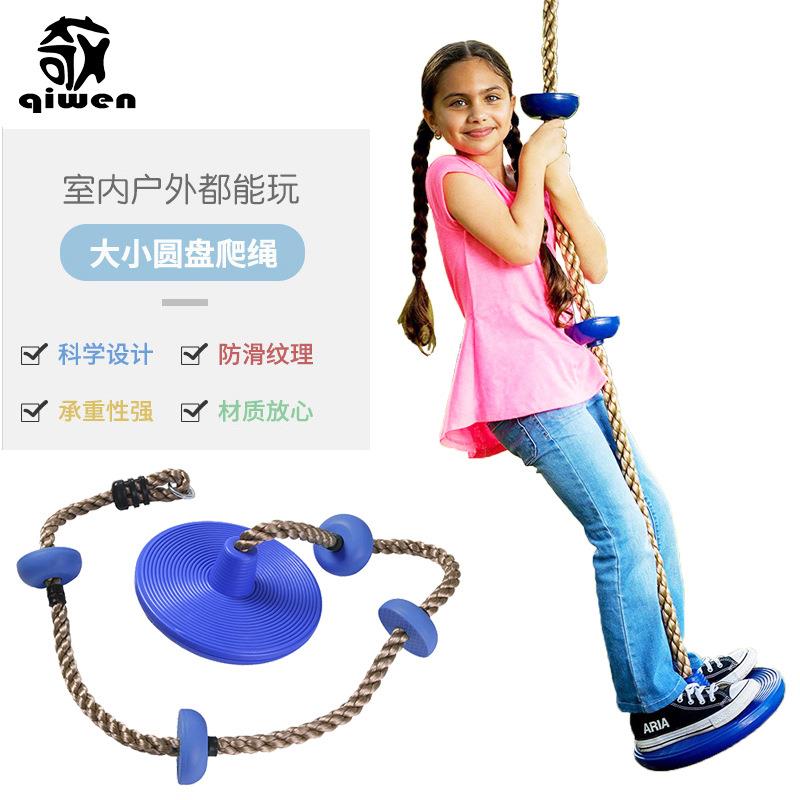 儿童树秋千攀爬绳大小盘户外庭院荡秋千玩具室外体能训练运动器材