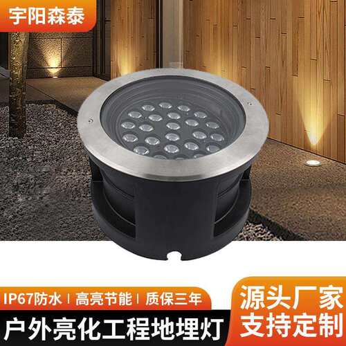 LED地埋灯户外嵌入式防水圆形公园广场不锈钢埋地灯高压全彩