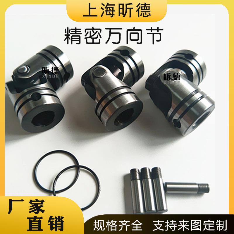 小型十字万向节联轴器/精密万向接头/多轴器攻牙机配件/微型节头
