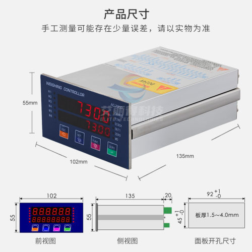 青禾AC-7300多物料累加配料秤