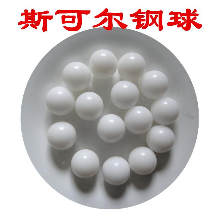 厂家生产 直径7.938mm 8mm pom塑料球 实心塑料珠子