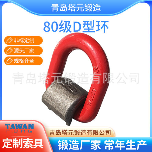锻造模锻G80D-RING吊环来样