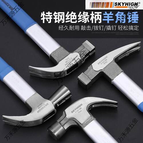 澳新木工锤子奥新羊角锤钉锤纯钢工具钉子铁锤榔头家用锤子小