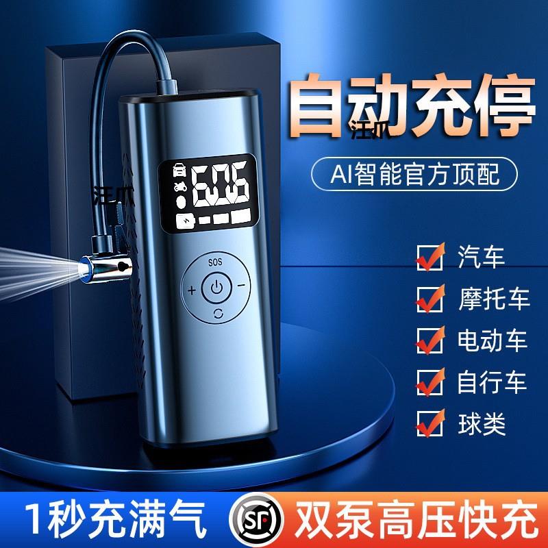 启动打气车载搭电宝一体机便携式无线启动紧急电源电源充气泵