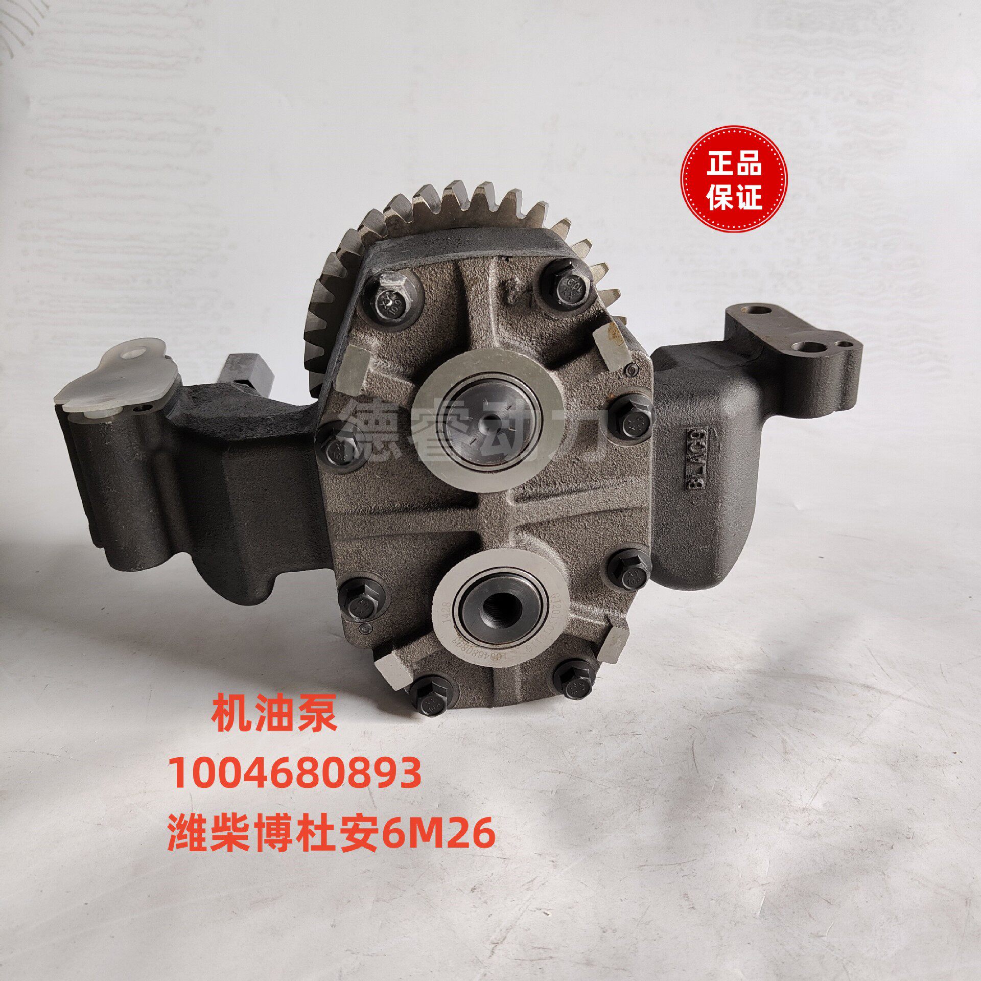 博杜安6M26原厂装机机油泵