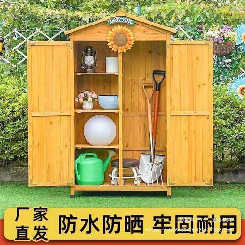 柜子防水防晒家具柜庭院杂物柜露天置物防雨花园户外储物柜工具箱