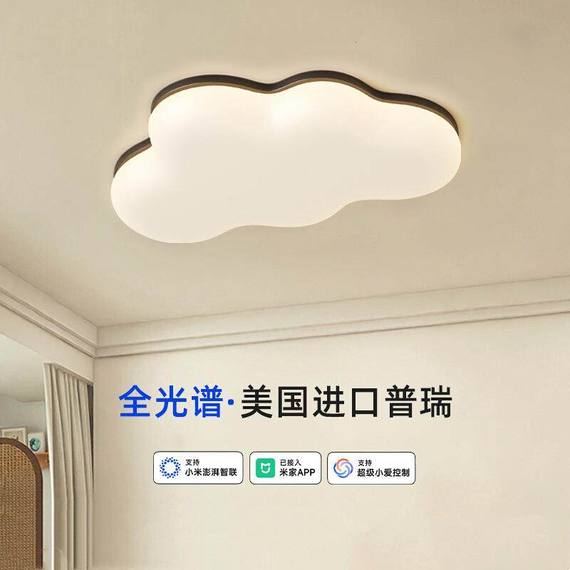 护眼儿童房云朵灯普瑞全光谱主卧室灯北欧原木风吸顶灯具简约现代