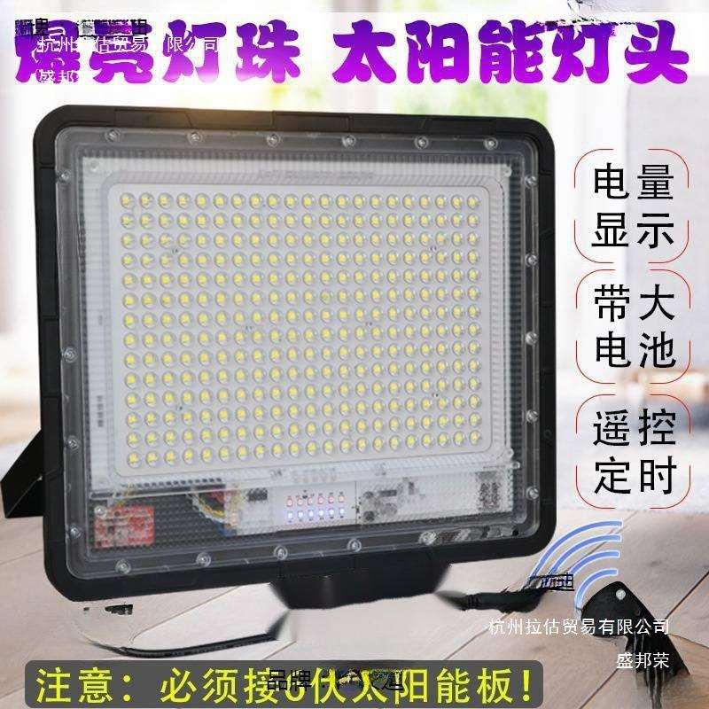 。太阳能户外灯单灯头配件超亮用户家用单卖大门灯替换防雨大功率