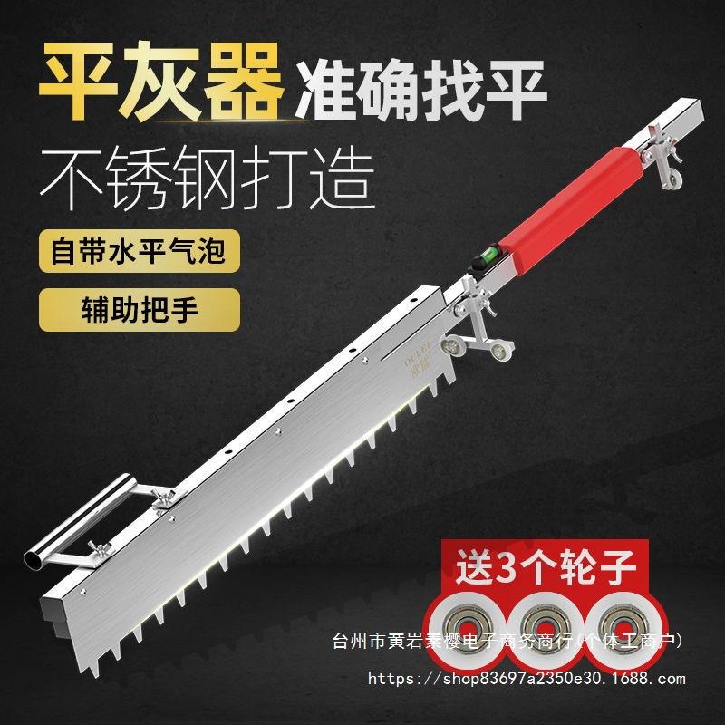 瓷砖平灰器铺瓦工贴地砖神器工具可调节平沙器多功能找平器平铺器