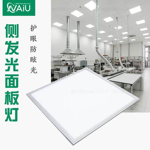 60*60cm LED Panel light 30*120cm 宽压外贸平板灯 36w 40w 48w