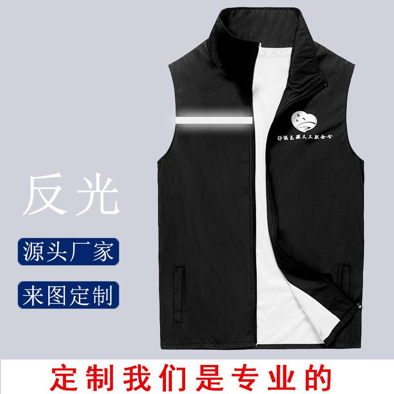 广告反光志愿者马甲印制logo通信应急义工活动促销工作服马夹绣字