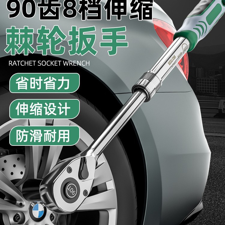 90齿工业级加长伸缩棘轮扳手