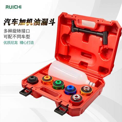 汽车发动机加油漏斗机油加注器 换机油工具机油更换组套漏斗8件套