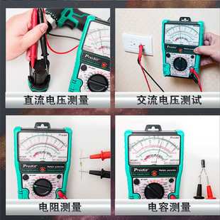 宝工MT-2207-C指针式防误测三用电表内外磁高精度万用表2500V/10A