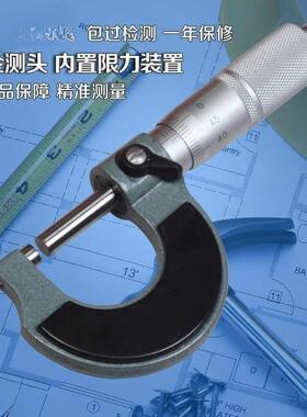 上海外径千分尺0-250.01mm高精度千分尺螺旋测微仪器内径千分尺