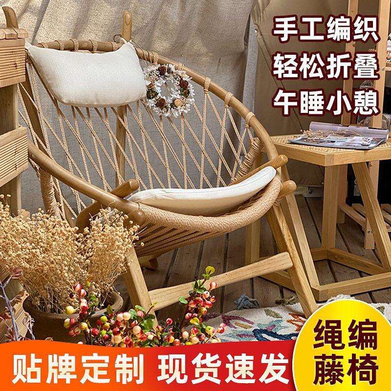 北欧懒人椅竹藤线圈小藤椅网红酒店民宿户外休闲藤编座椅阳台藤椅