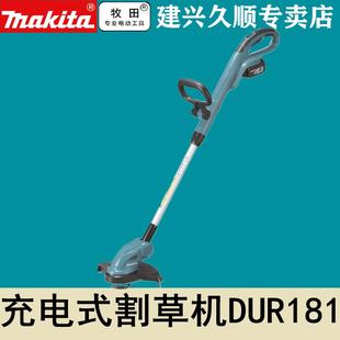 牧田Makita充电式 割草机DUR181RME
