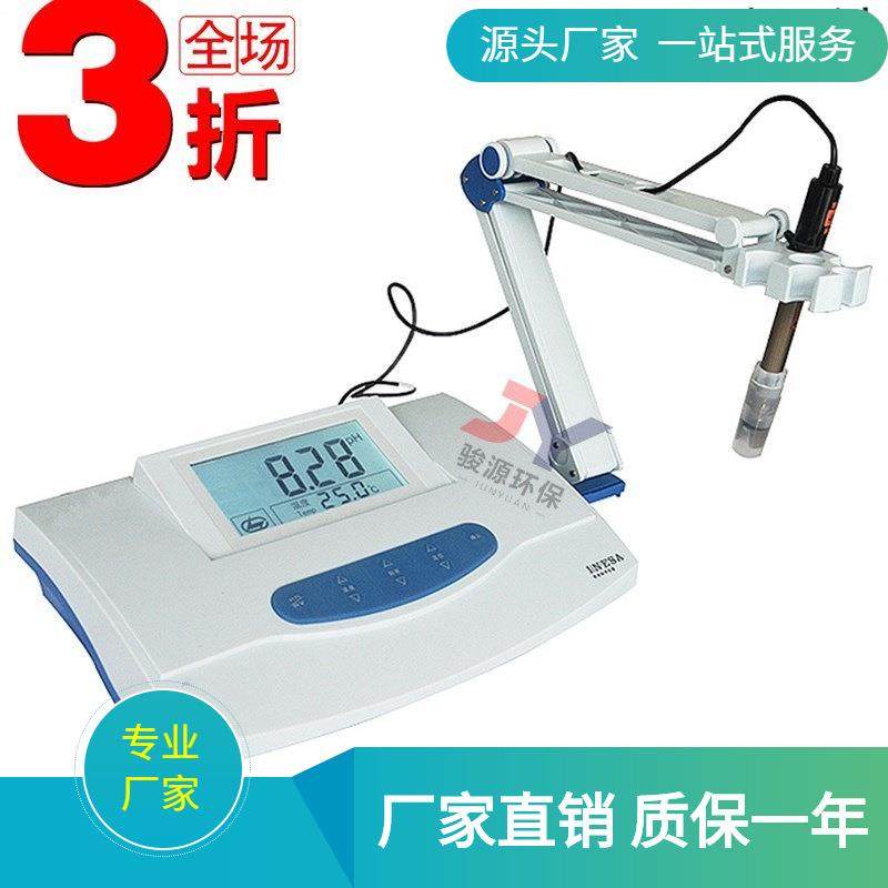 PHS-3C数显酸度计台式酸度计PH值检测读数准确