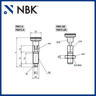 NBK PMY 分度销 细牙 性价比优良 带锁定机构 弹簧柱塞 厂家直供