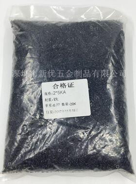 【M2.6*5-20】KA黑色十字沉头自攻螺丝平头尖尾自攻螺钉电子螺丝