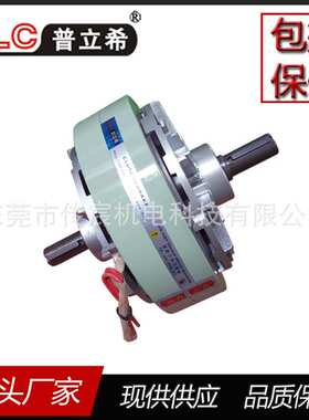 收料机溶喷布机 2.5kg 双轴磁粉离合器 25n POC-100-025 两端出轴