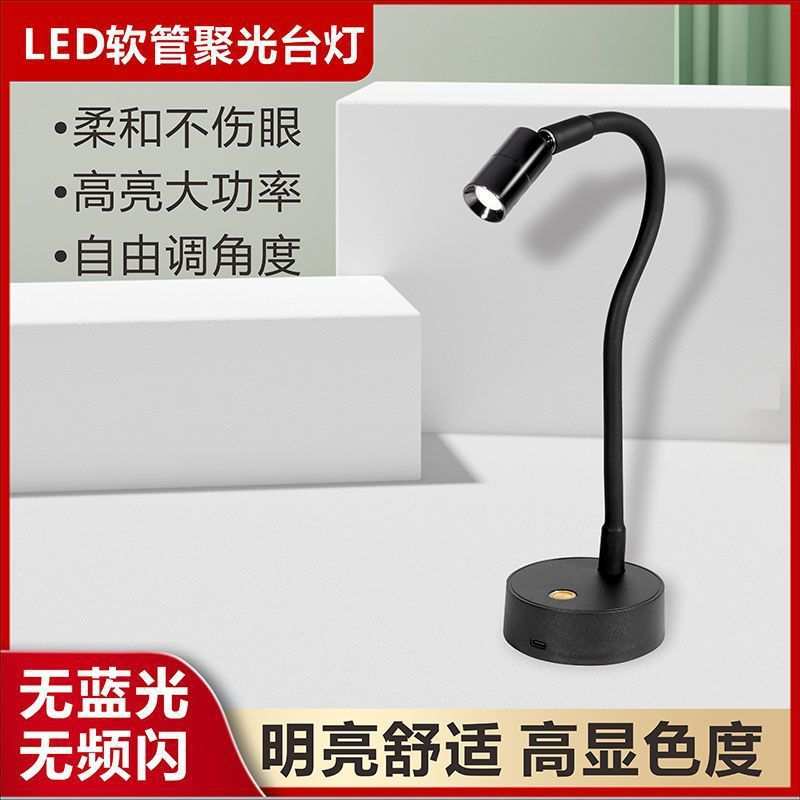 现代桌面射灯个性值软管台灯灯珠宝柜台展柜展会补光充电万向射灯