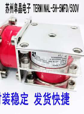 ALCON电容FP-1-400-5H 5MFD500V400KVA谐振冷却 FP-1-400-015-10M