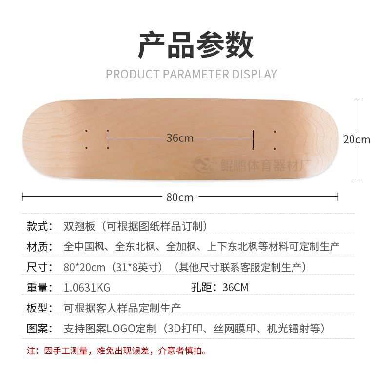 双翘小鱼板板面专业级加拿大枫木舞板长板冲浪板厂家现货直销平板