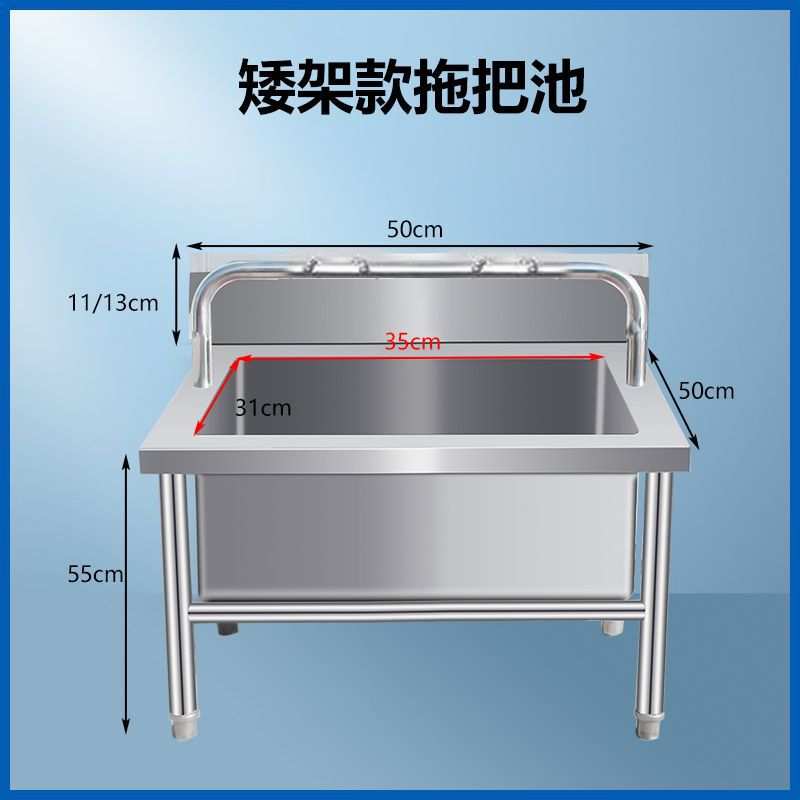 GS水槽拖把池拖布家用水池学校工厂通用宠物洗澡池子加厚不锈钢