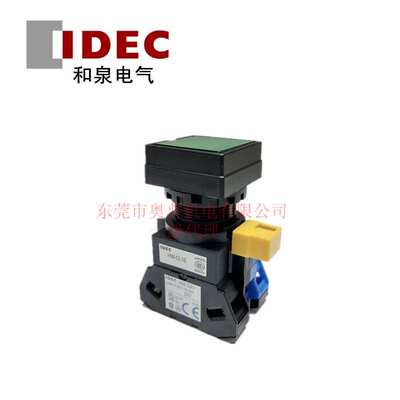 IDEC和泉带灯复位按钮 HW2L-M110Q4G 原装22mm方形带灯按钮开关