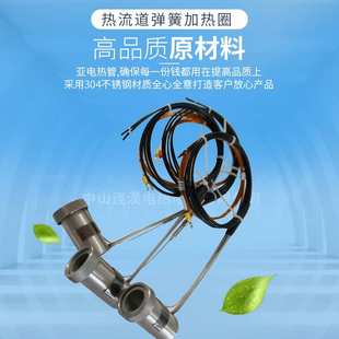 不锈钢弹簧加热圈线圈模具发热丝注塑机热流道电子热咀配件