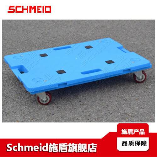 Schmeid/施盾新PP周转箱推车台车适合600*400胶箱乌龟搬运车