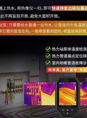 海康红外热成像仪h10+/ P10/P10B/E09/E09PRO/ST8660工业地暖电力