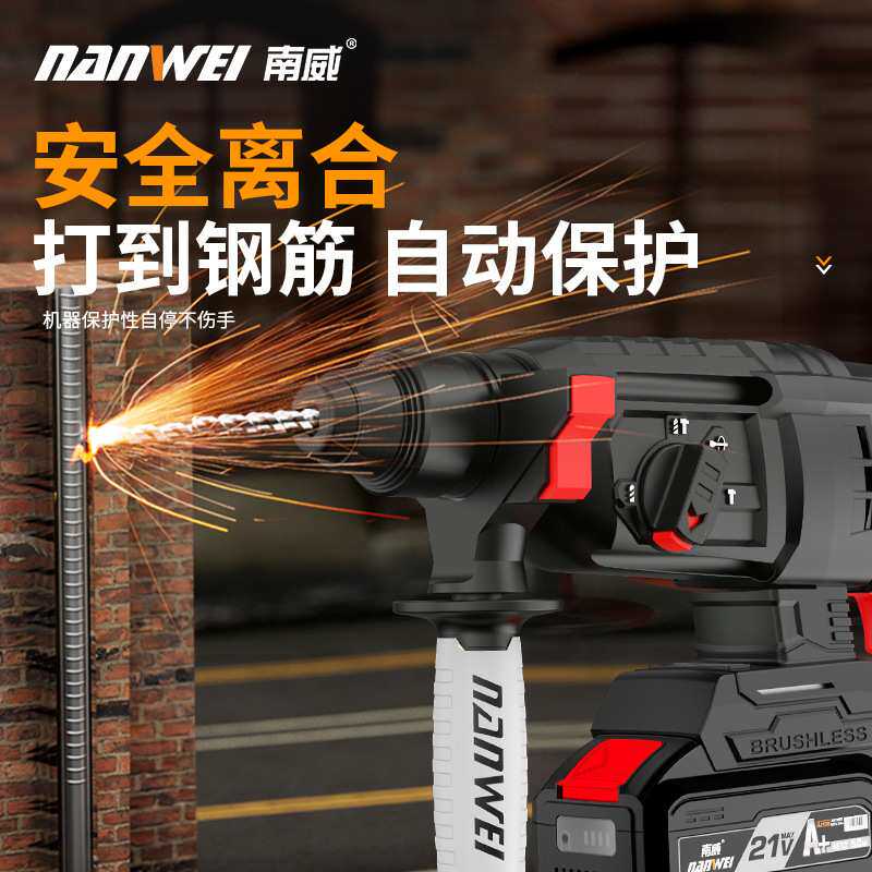 南威无刷充电式电锤电镐电钻电扳手角磨机多功能锂电池无刷冲击钻