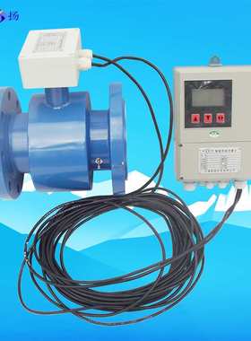 EMF5000R系列电磁能量计 电磁能量表 冷热量表一体式 分体式