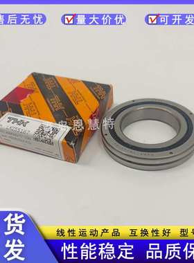 THK交叉滚子轴承RB10016 RB10020 RB11012交叉滚柱轴环