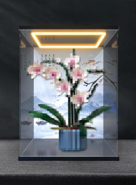 回灯款亚克力收纳盒适用积木10311兰花创意系列花卉绿色植物模型