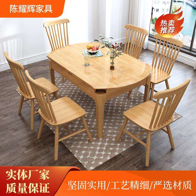 全实木北欧伸缩餐桌椅1.35米多功能圆形长方形两用饭桌跳台